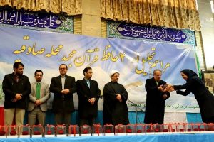 تجلیل از حافظان قرآن صادقیه