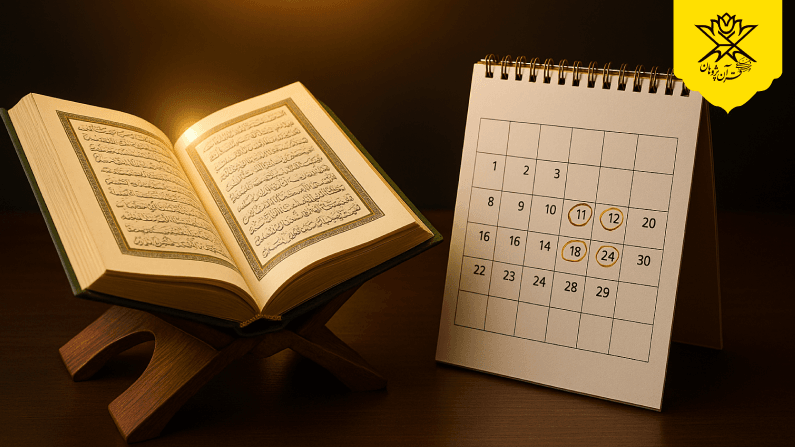 مرور مستمر و منظم برای تثبیت آیات قرآن
