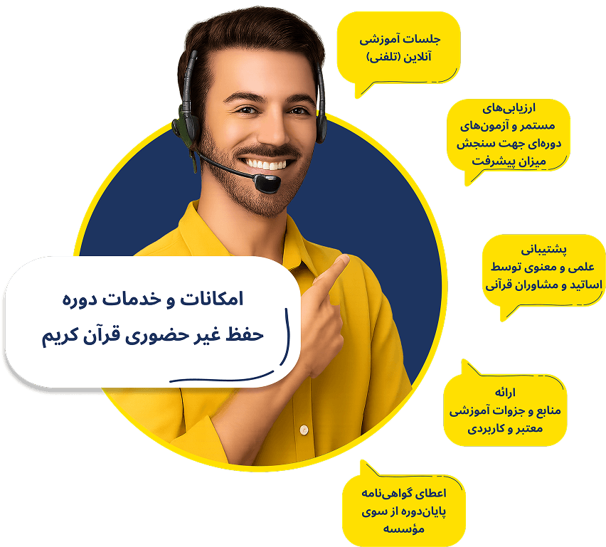 امکانات و خدمات دوره غیر حضوری
