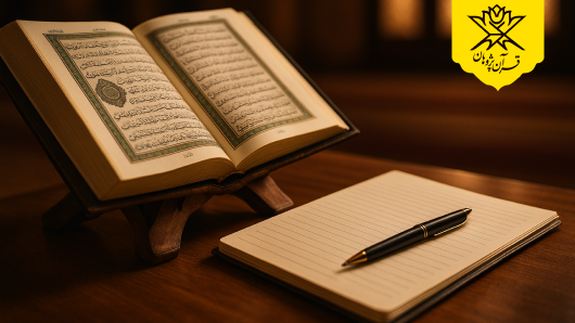 برنامهٔ نمونهٔ هفتگی برای حفظ موضوعی قرآن